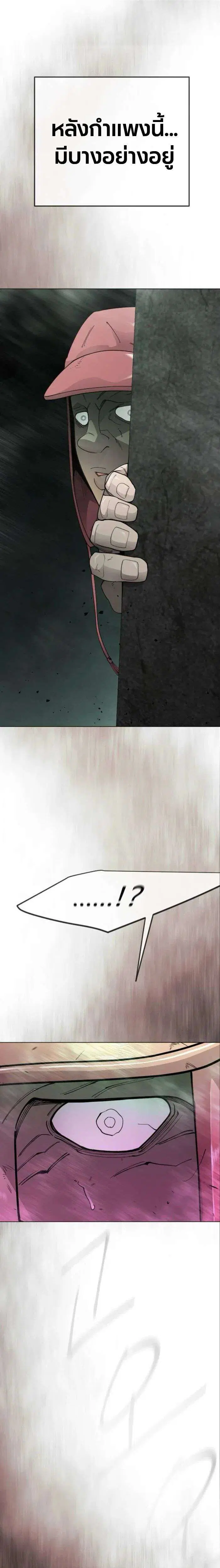 Superhuman Era ตอนที่ 234 หน้า 7