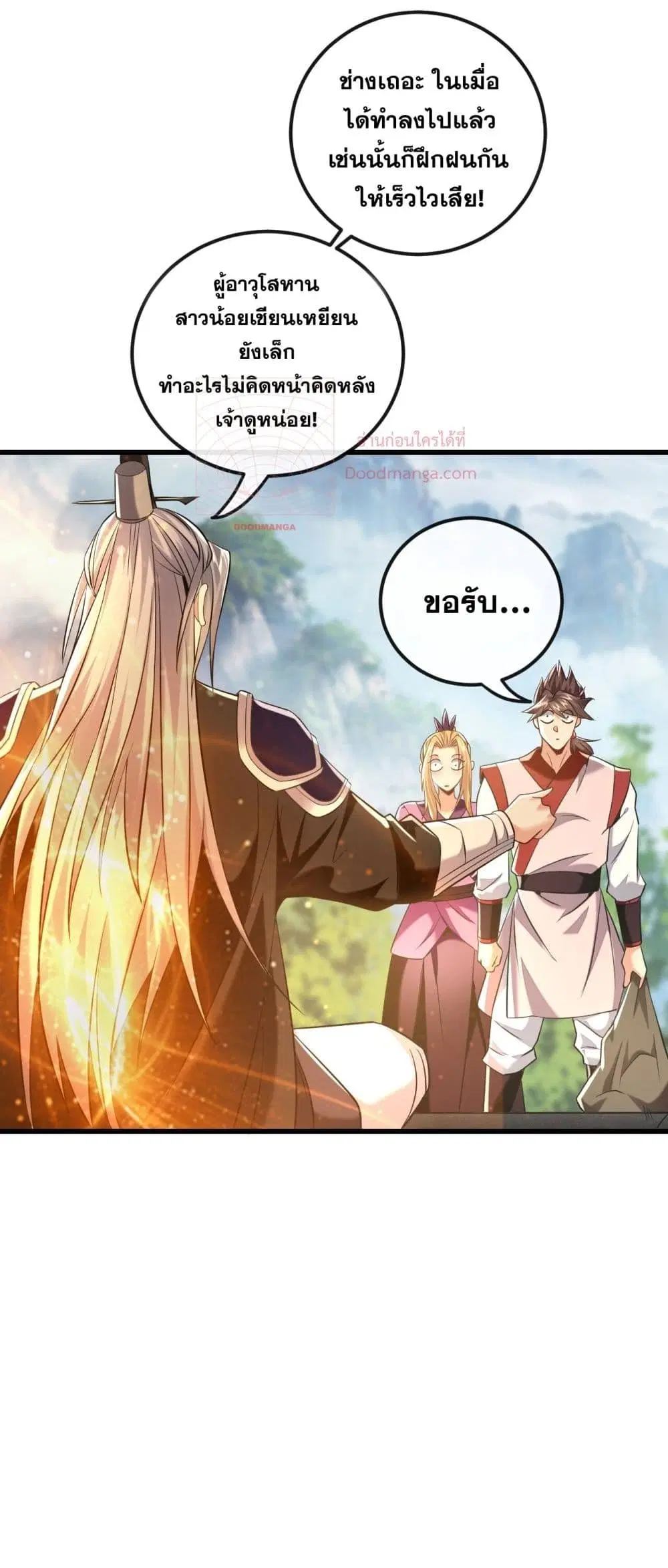 The Ten Great Emperors At The Beginning Are All My Apprentices ตอนที่ 21 หน้า 7