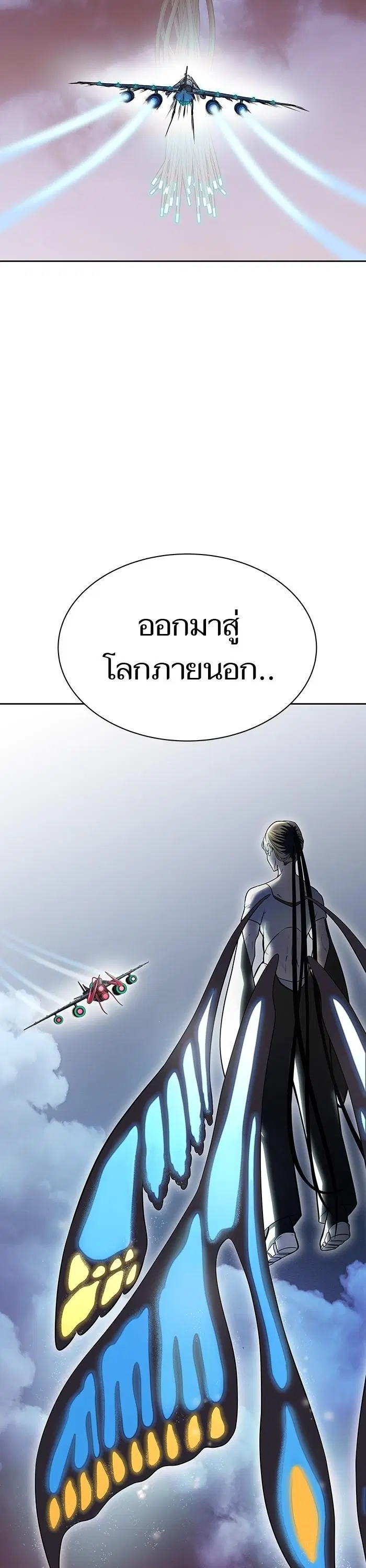 Tower of God ตอนที่ 589 หน้า 30