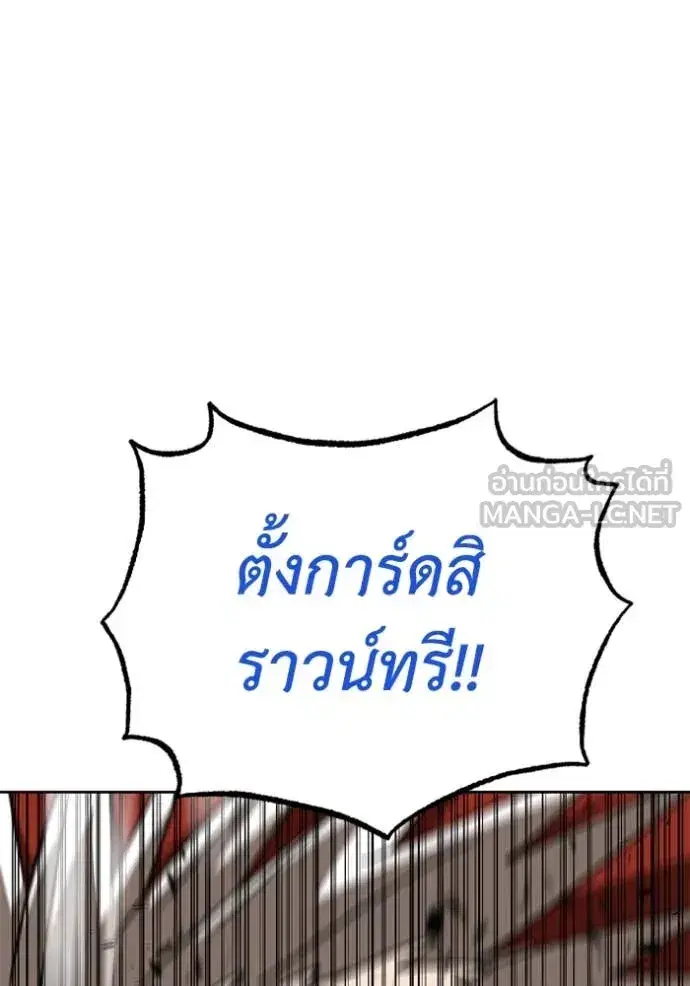 King of the Octagon ตอนที่ 188 หน้า 94
