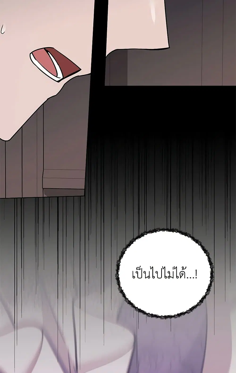 What It Means to Be You ตอนที่ 136 หน้า 44