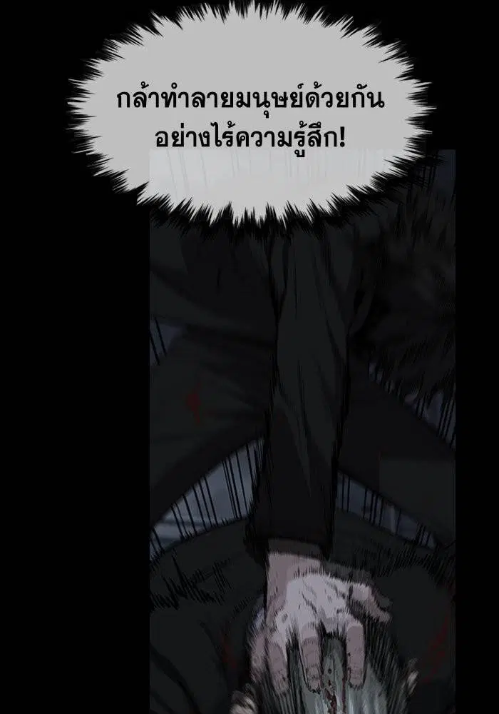 True Education ตอนที่ 14 หน้า 10