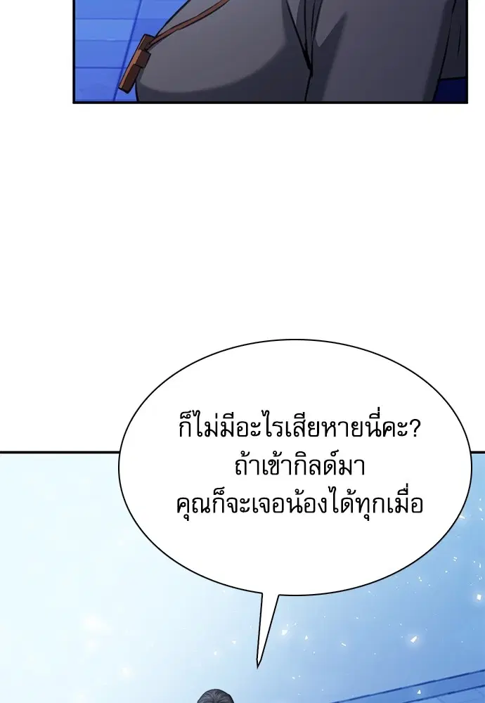 The Druid of Seoul Station ตอนที่ 152 หน้า 39