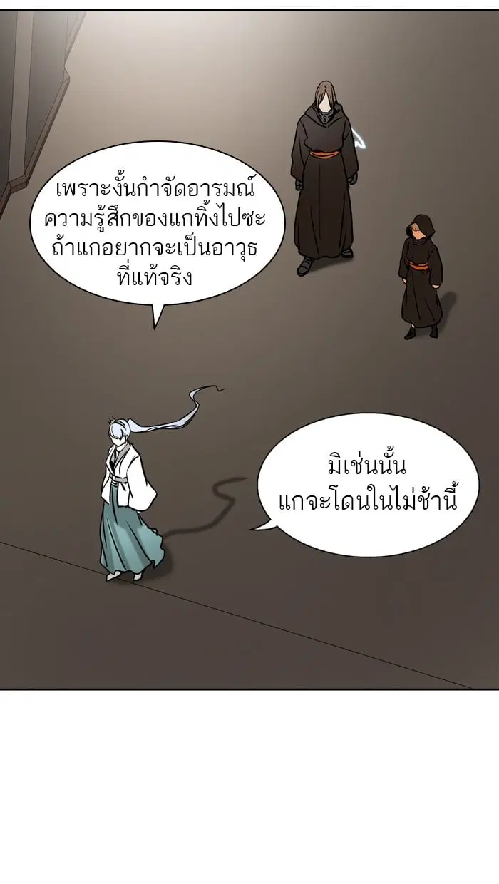 Tower of God ตอนที่ 308 หน้า 70