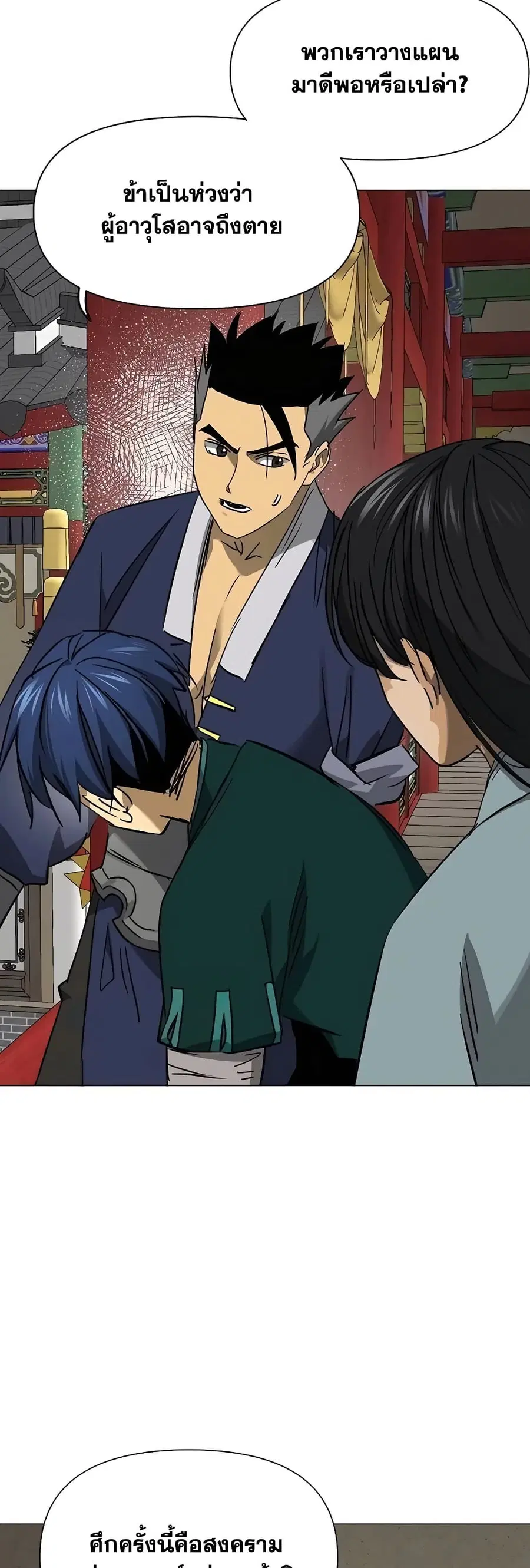 Infinite Level Up In Murim ตอนที่ 223 หน้า 60