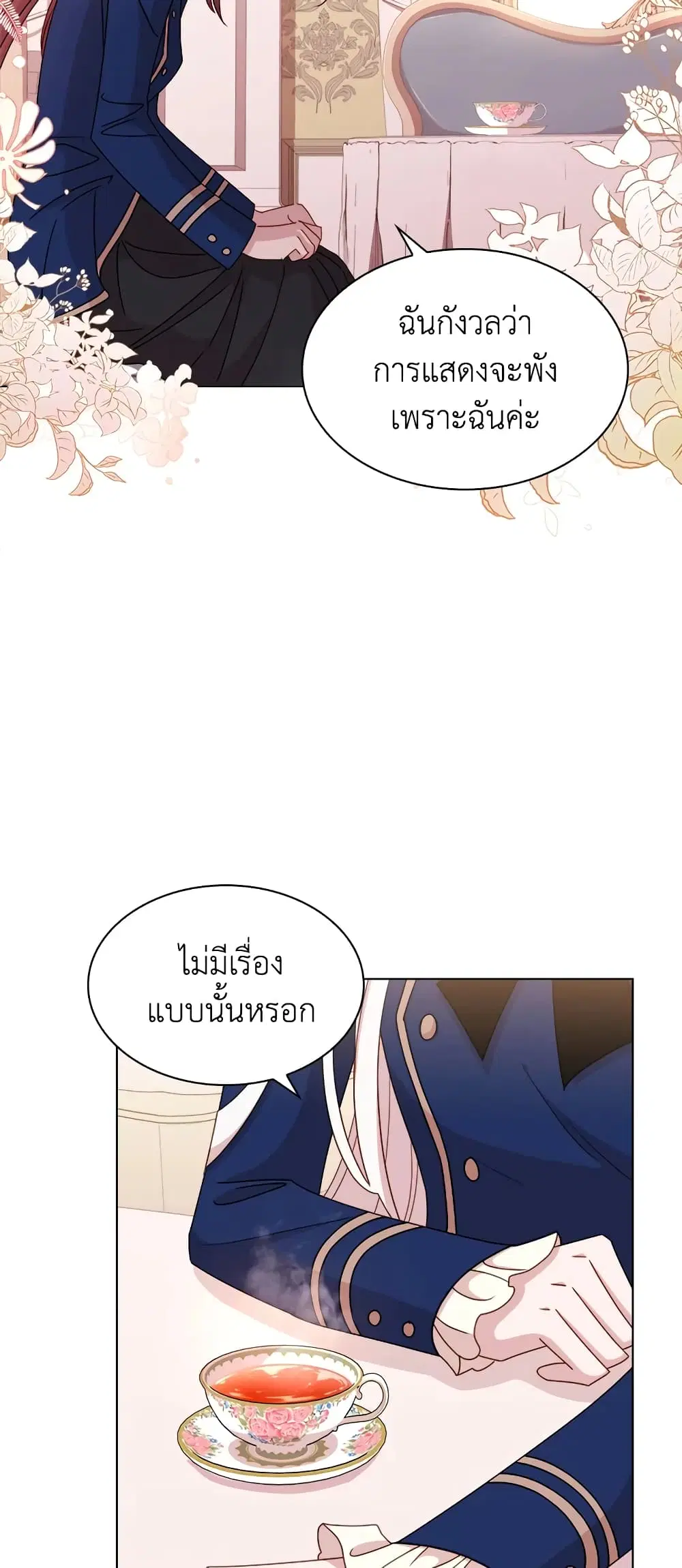 The Lady Needs a Break ตอนที่ 31 หน้า 24