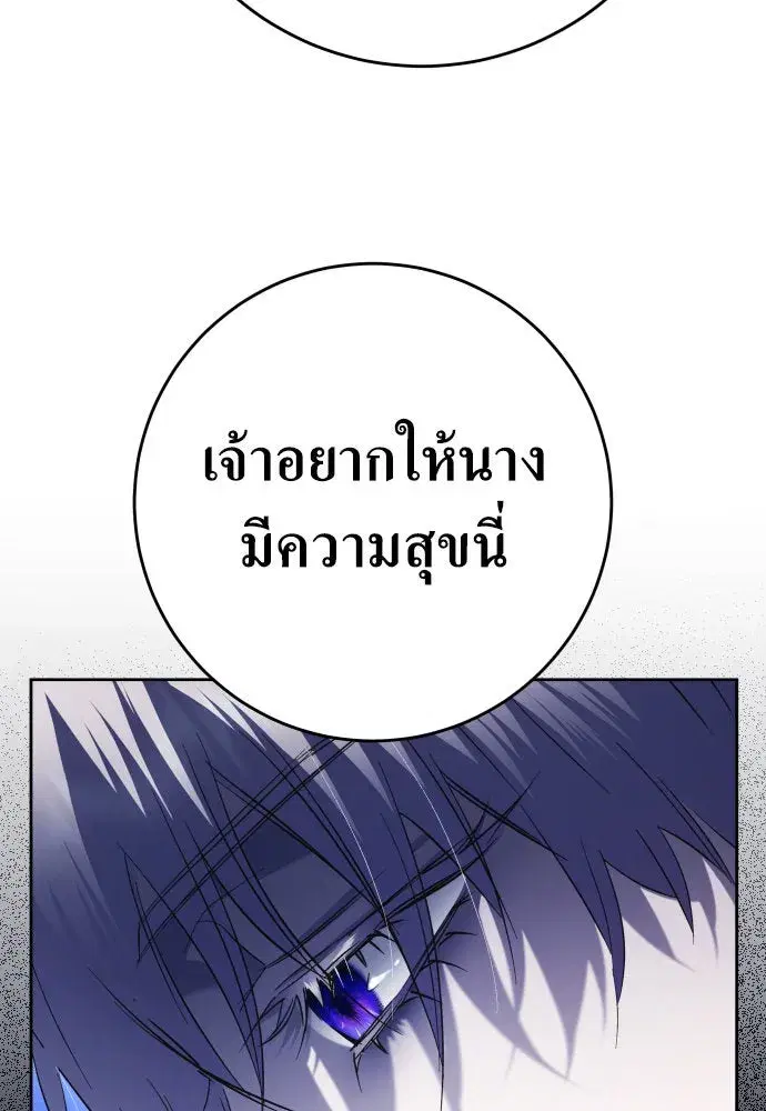 Your Throne ตอนที่ 233 หน้า 53
