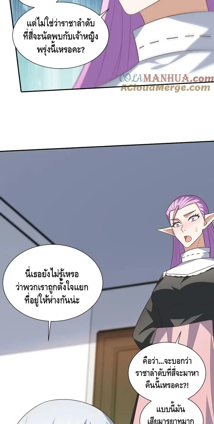 High Energy Strikes ตอนที่ 283 หน้า 19