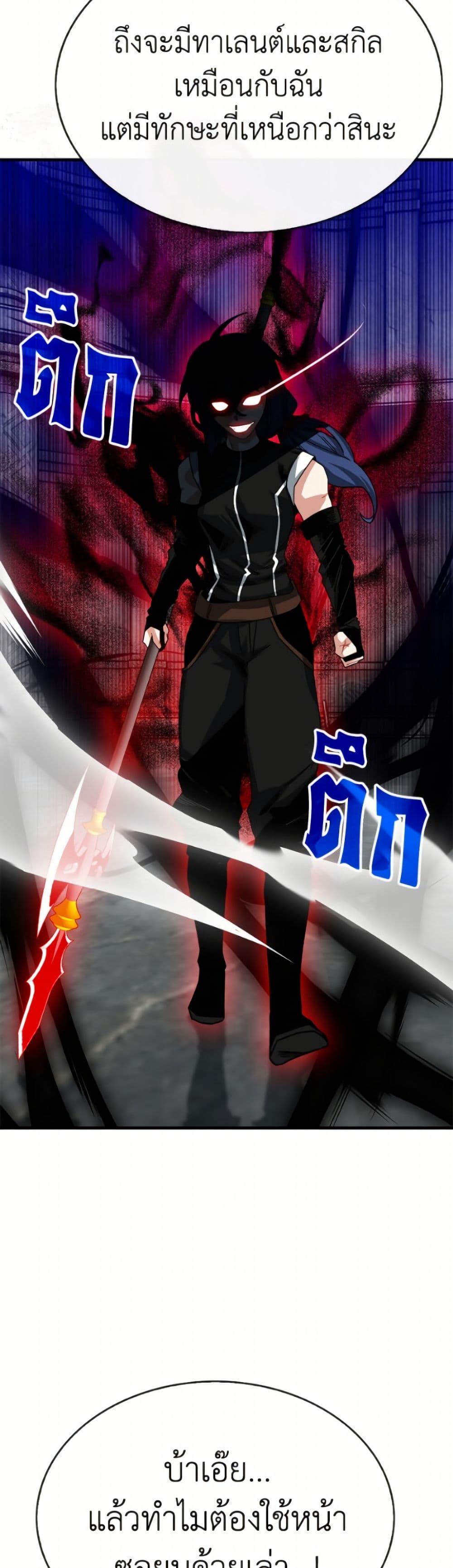 SSS-Class Gacha Hunter ตอนที่ 128 หน้า 14