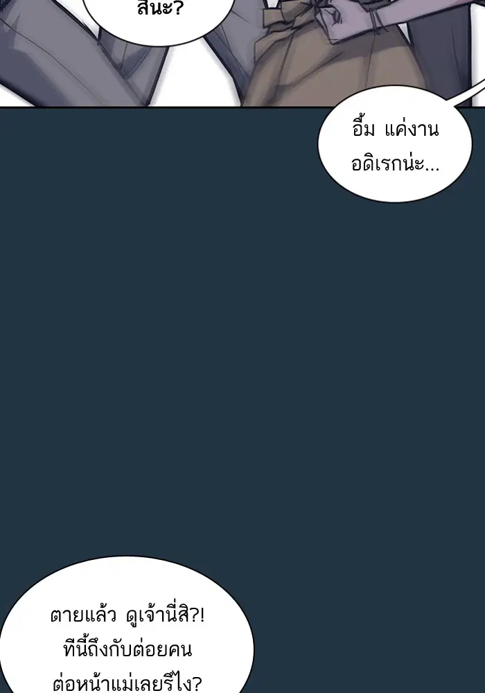 Study Group ตอนที่ 46 หน้า 35