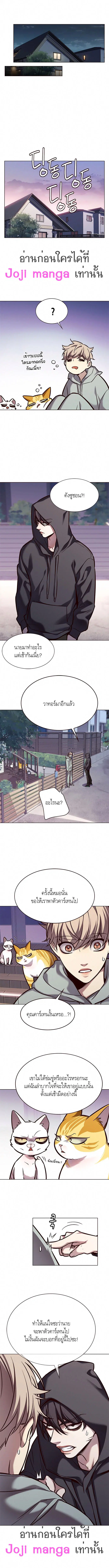 Eleceed ตอนที่ 186 หน้า 4