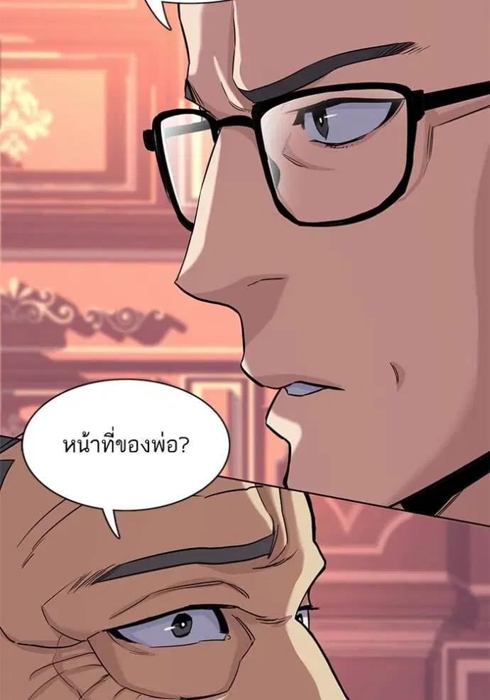 Reborn Rich ตอนที่ 50 หน้า 6