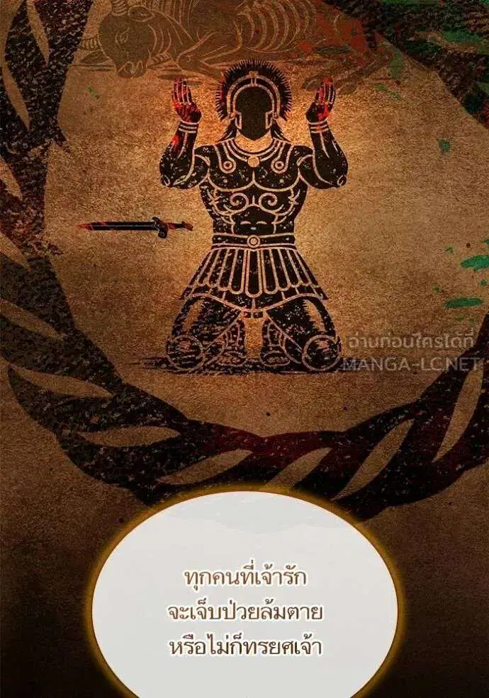 Sister I Am the Queen in This Life ตอนที่ 195 หน้า 33