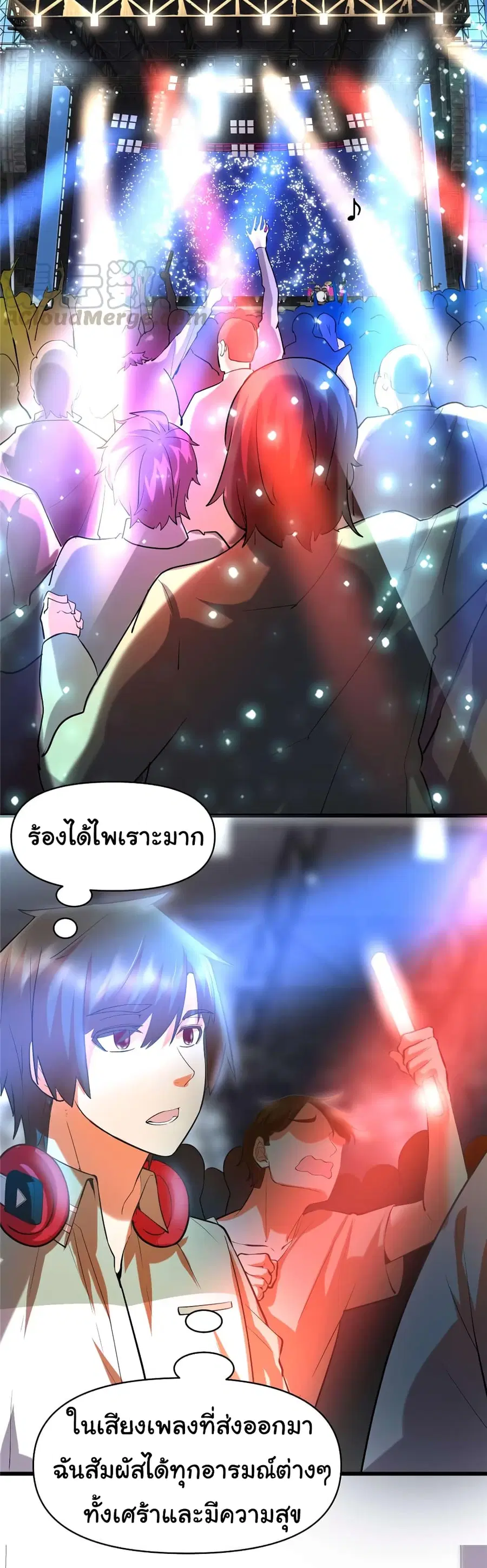I might be A Fake Fairy ตอนที่ 47 หน้า 12
