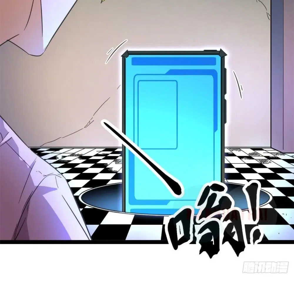 Shadow Hack ตอนที่ 57 หน้า 26