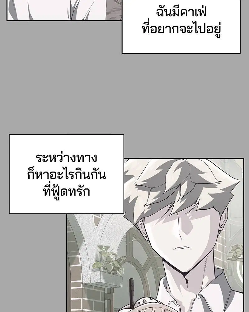 The Boy of Death ตอนที่ 96 หน้า 124
