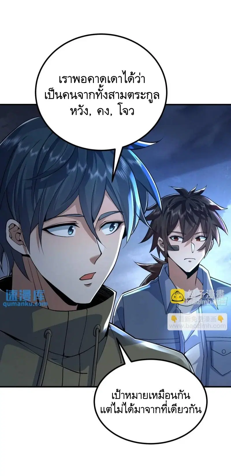 The First Order ตอนที่ 345 หน้า 39