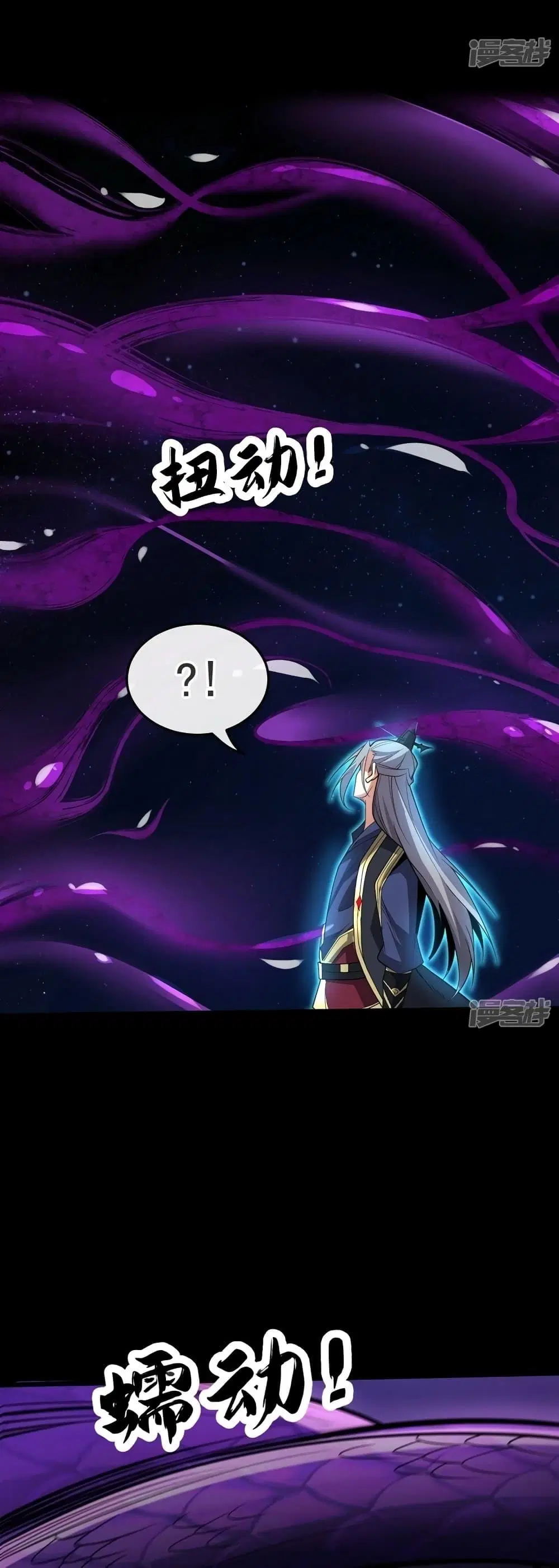 The Ten Great Emperors At The Beginning Are All My Apprentices ตอนที่ 69 หน้า 14