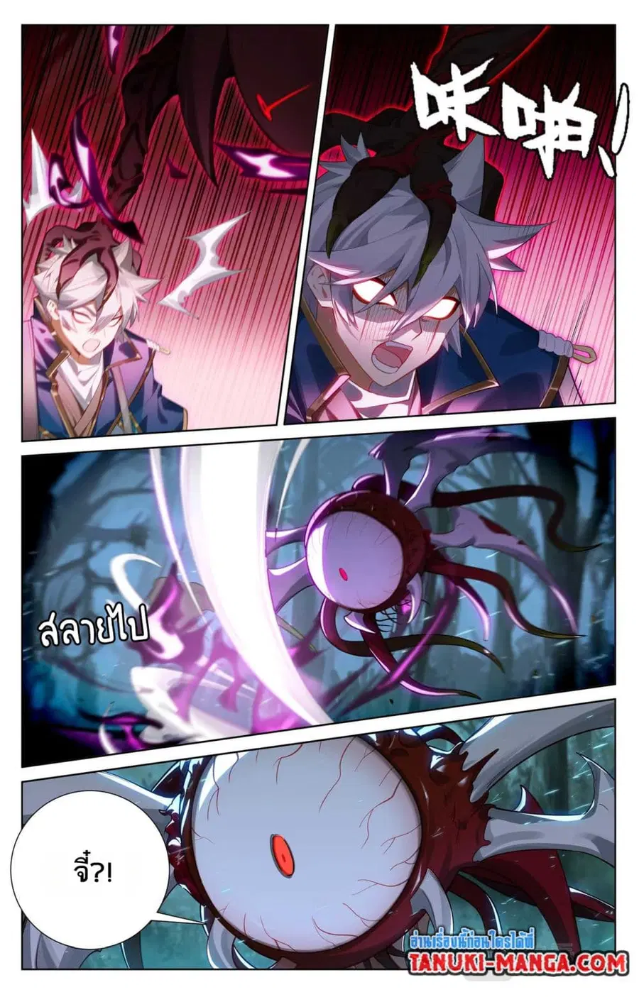 Absolute Resonance ตอนที่ 145 หน้า 9