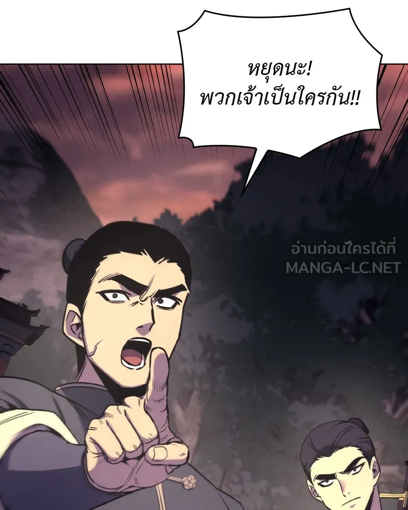 I Reincarnated As The Crazed Heir เกิดอีกทีเป็นว่าที่ประมุขลัทธิมาร ตอนที่ 112 หน้า 84