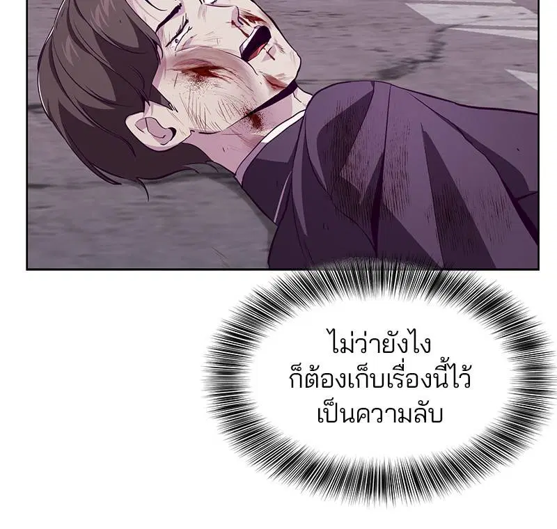 The Boy of Death ตอนที่ 47 หน้า 92