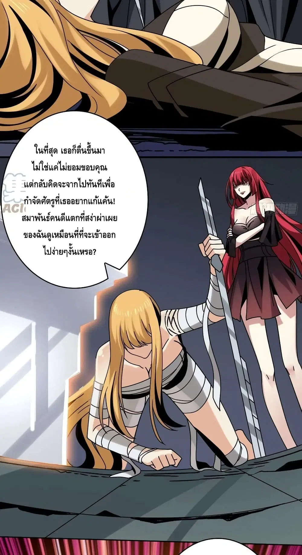 King Account at the Start ตอนที่ 236 หน้า 16