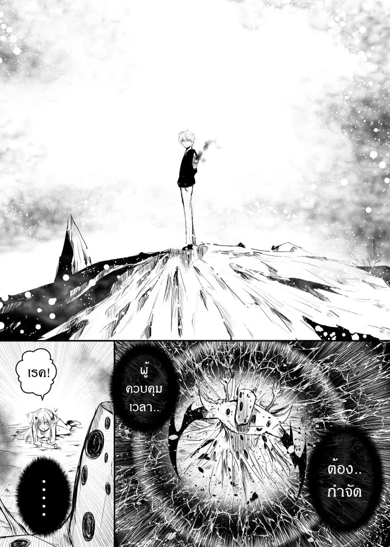 Path A waY ตอนที่ 30 หน้า 18