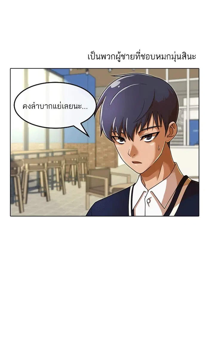Random Chat ตอนที่ 161 หน้า 20