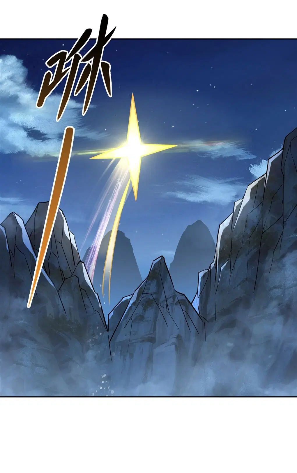 My Female Disciples are all Future Masters of the Heavens ตอนที่ 98 หน้า 17
