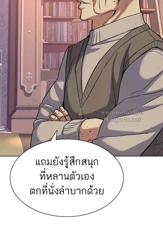 Reborn Rich ตอนที่ 88 หน้า 7