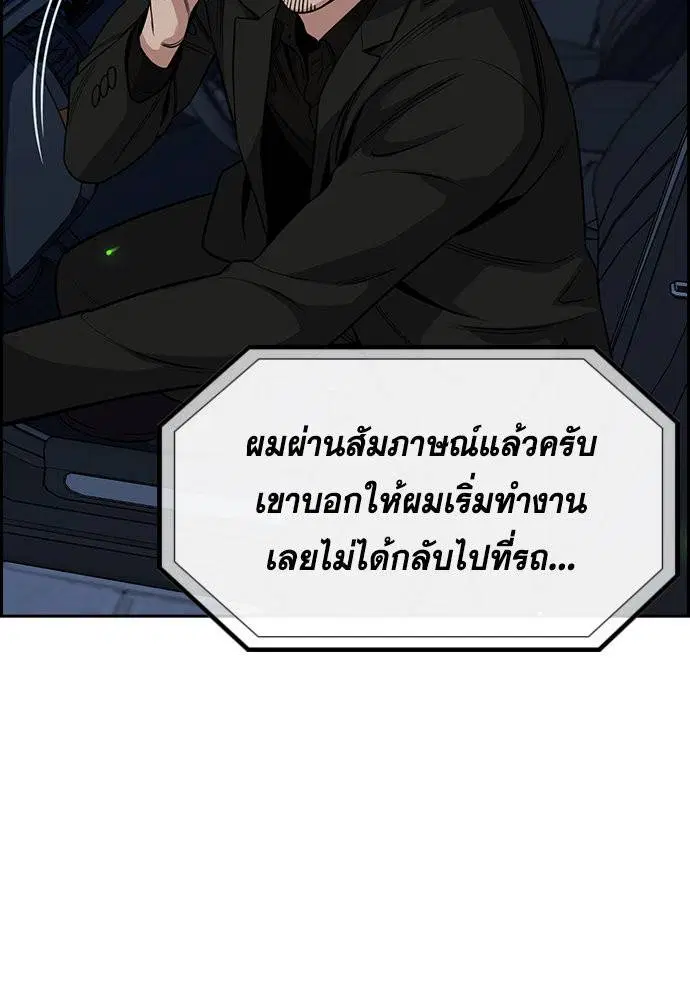 True Education ตอนที่ 133 หน้า 80