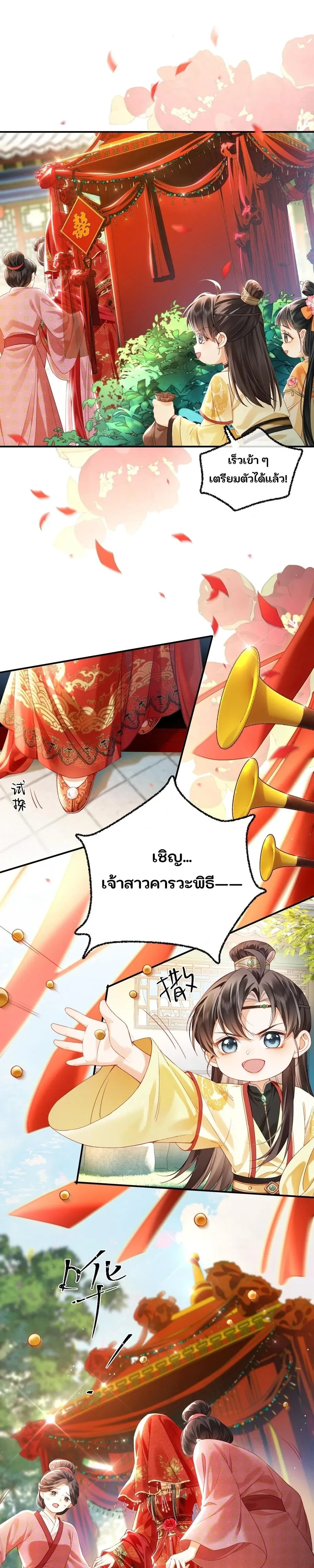 Reborn as the Stepmother to Win Over the Troublesome Heirs – เกิดใหม่เป็นแม่เลี้ยงเพื่อพิชิตใจทายาทตัวแสบ ตอนที่ 1 หน้า 13