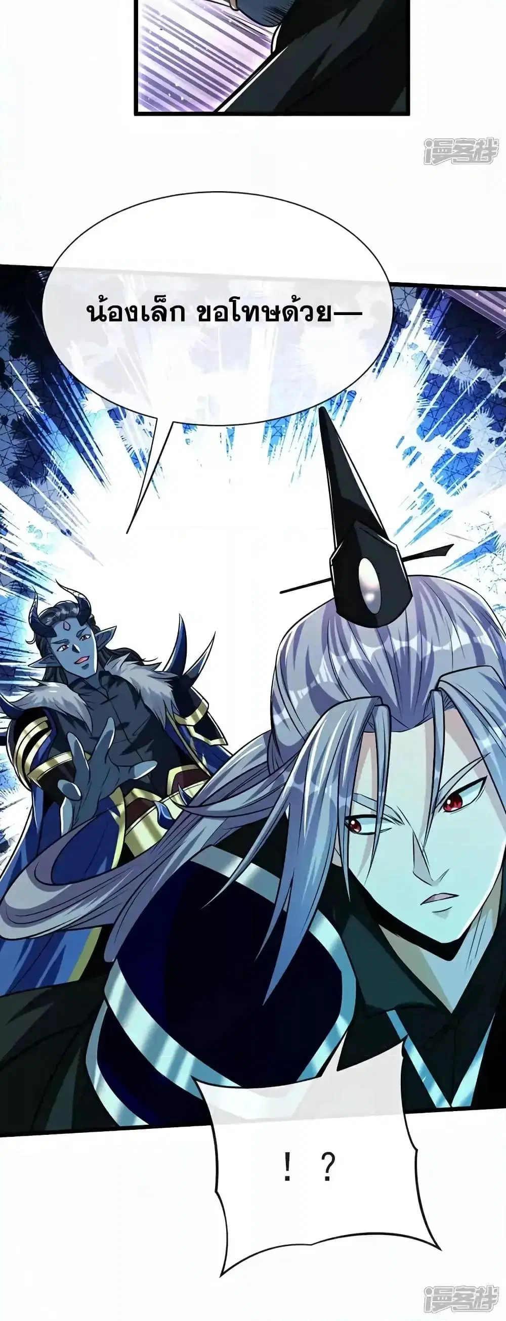 The Ten Great Emperors At The Beginning Are All My Apprentices ตอนที่ 169 หน้า 31