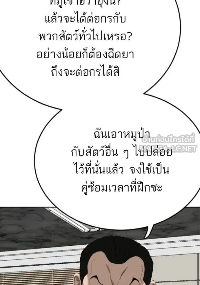 Bad Guy ตอนที่ 283 หน้า 46