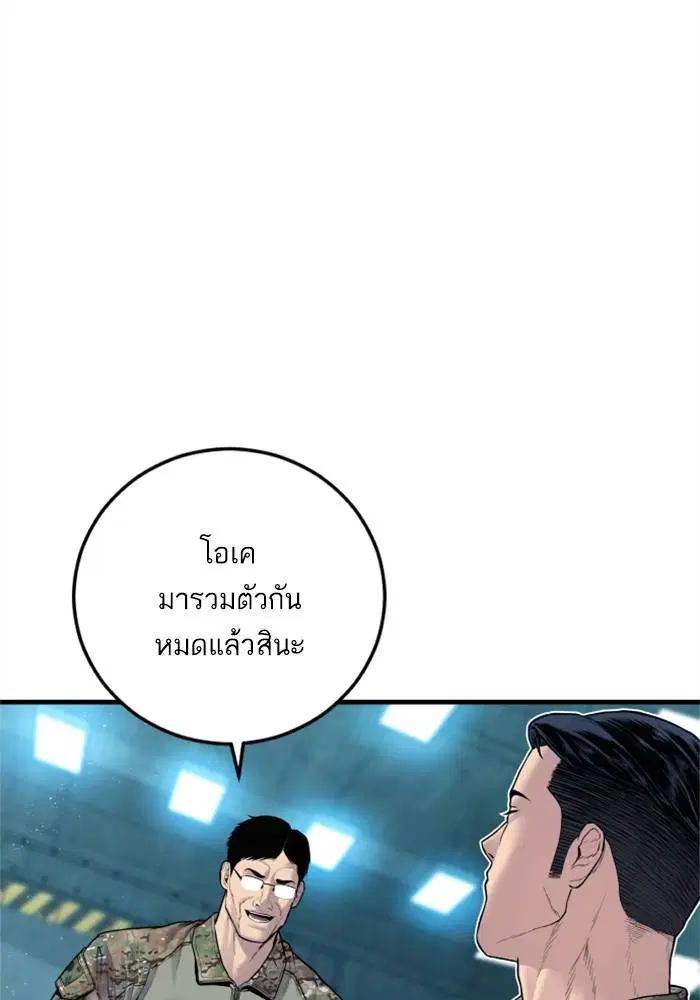 Manager Kim ตอนที่ 124 หน้า 220