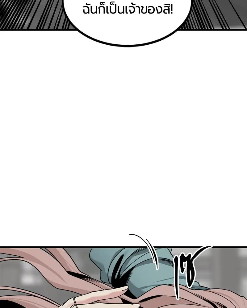 HERO KILLER ตอนที่ 65 หน้า 88