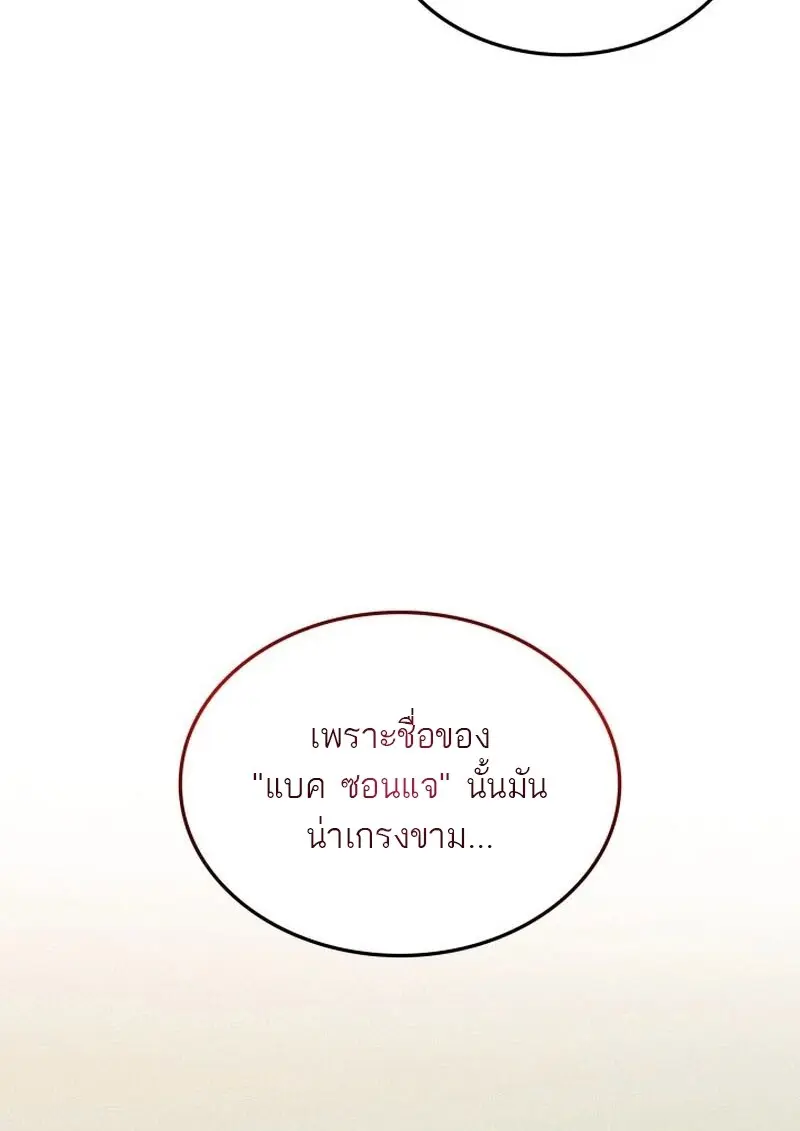 Subscribed To The Transcendental Channels แค่กดสับตะไคร้ ก็ได้พลังมาเฉยเลย ตอนที่ 87 หน้า 62