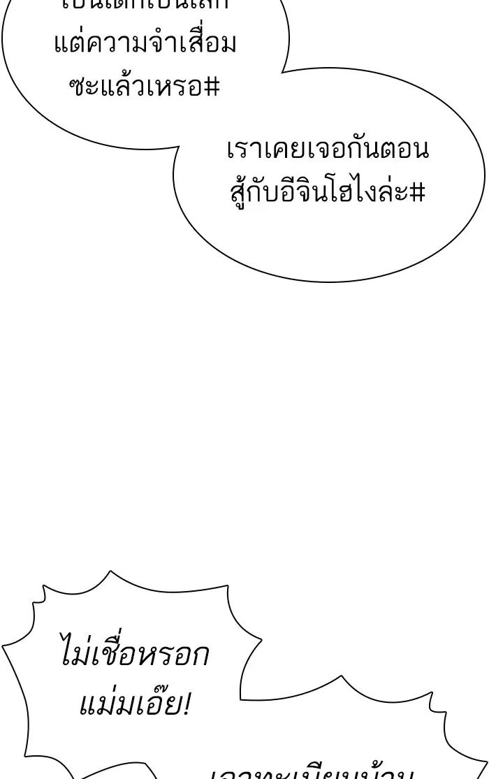 How to Fight ตอนที่ 149 หน้า 15