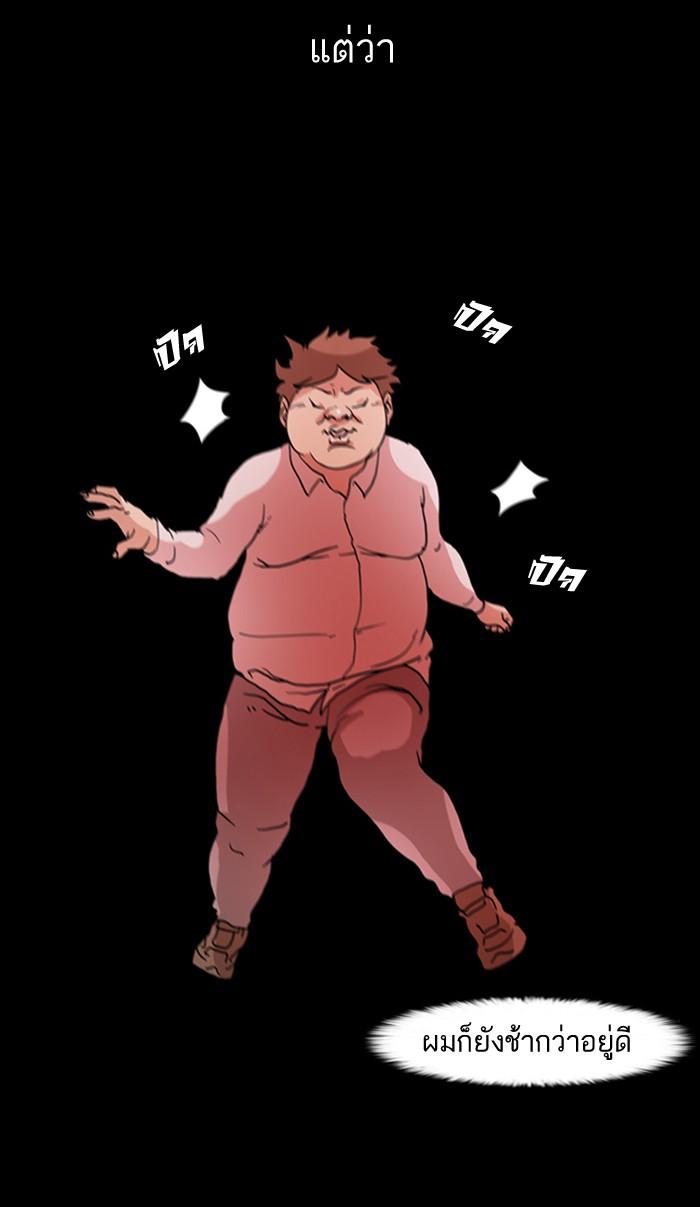 Lookism ตอนที่ 6 หน้า 56