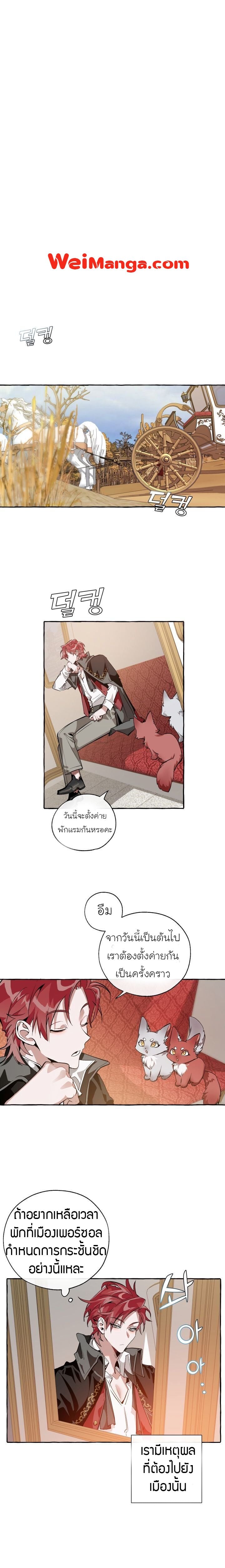 Trash of the Count’s Family คุณชายไม่เอาไหนแห่งตระกูลเคานต์ ตอนที่ 22 หน้า 4