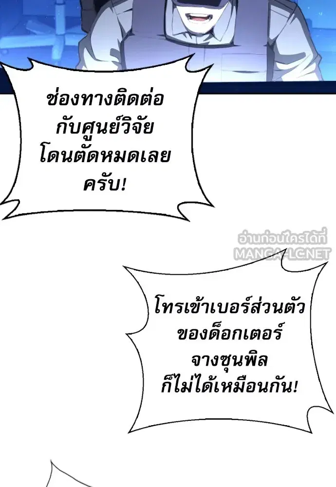 Seoul Station Druid ตอนที่ 185 หน้า 30