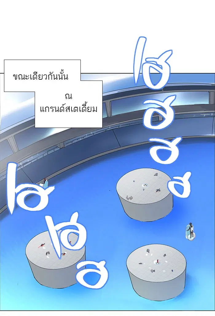 Tower of God ตอนที่ 152 หน้า 12