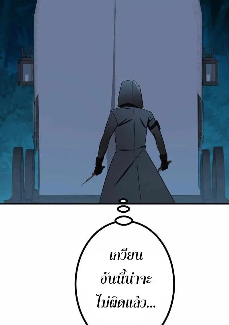 The Strongest Assassin Gets Transferred To Another World With His Whole Class ตอนที่ 59 หน้า 120