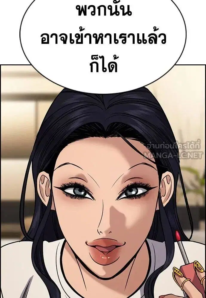 True Education ตอนที่ 186 หน้า 16