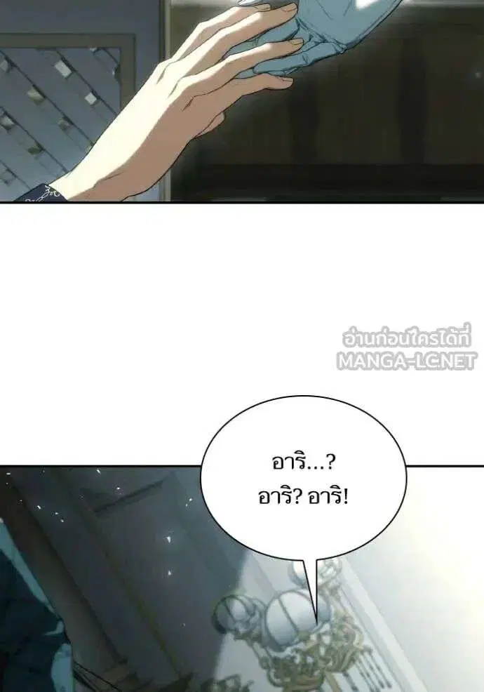 Sister I Am the Queen in This Life ตอนที่ 184 หน้า 113