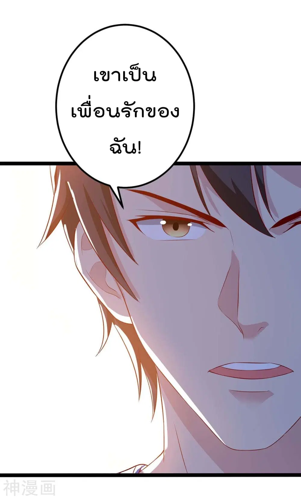 Rebirth Abandoned Less Return ตอนที่ 94 หน้า 11
