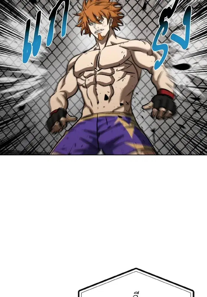 King of the Octagon ตอนที่ 102 หน้า 86