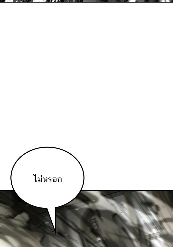 A Wizard’s Restaurant ตอนที่ 105 หน้า 140