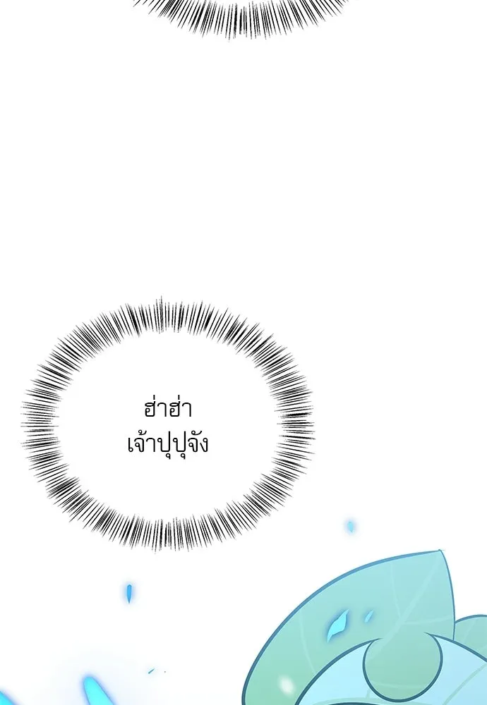 S-Class Hunter Heals with Monsters ฮันเตอร์ ระดับแกร่งกับฟาร์มมอนสเตอร์สุดป่วน ตอนที่ 44 หน้า 54
