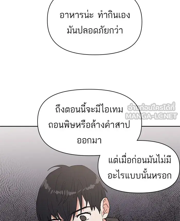 The S-Classes That I Raised (My S-Class Hunters) ตอนที่ 6 หน้า 57